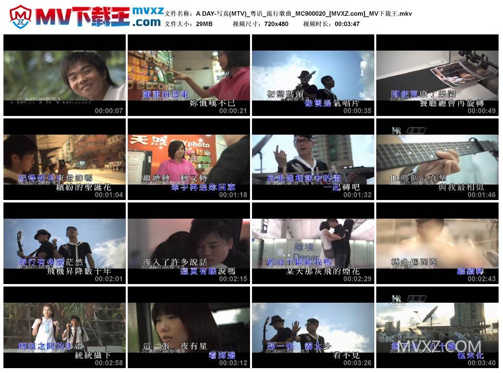 A DAY-写真(MTV)_粤语_流行歌曲_MC900020